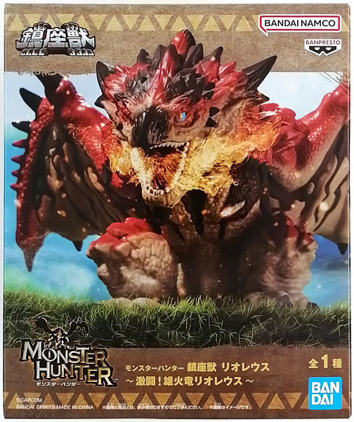 【BANPRESTO】日版 魔物獵人系列 鎮座獸 雄火龍 利奧雷烏斯 