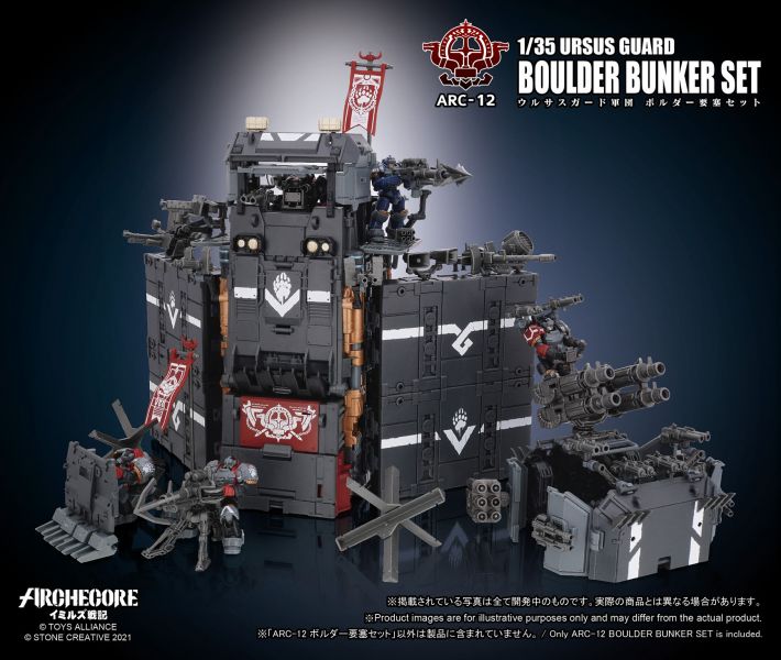 TOYS ALLIANCE 幻古戰記 ARC-12 灰熊守衛軍團 巨石堡壘 套組 TOYS,ALLIANCE,幻古戰記,ARC-12,灰熊守衛軍團,巨石堡壘,套組,TA