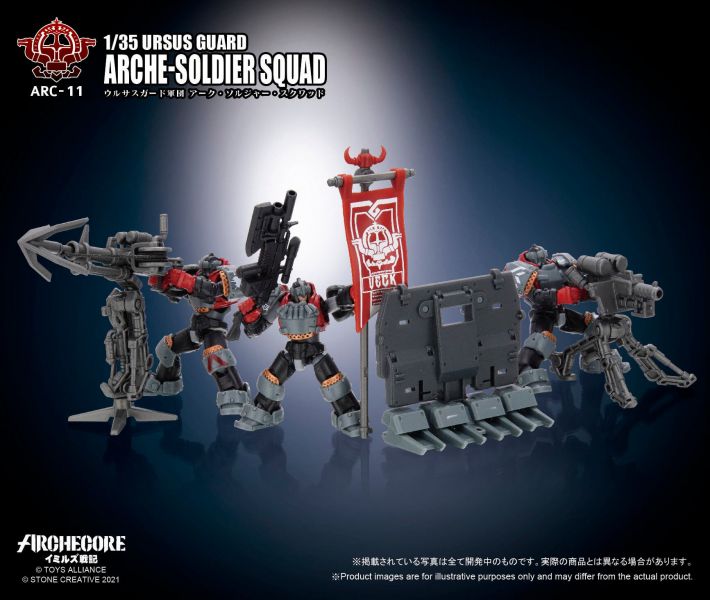 TOYS ALLIANCE 幻古戰記 ARC-11 灰熊守衛軍團幻古戰士小隊 