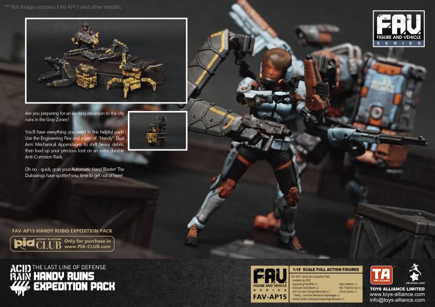 TOYS ALLIANCE FAV-AP15 Handy Ruins Expedition Pack / 廢墟探險靈便套裝 酸雨戰爭,現貨,酸雨,FAV-AP15,預購,TOYS ALLIANCE,酸雨戰爭,劉斯傑,TOYS ALLIANCE ACID RAIN Preorder,可動公仔,酸雨,設計師公仔,遊戲,酸雨戰爭現貨,酸雨戰爭公鹿小隊,酸雨戰爭動畫,酸雨戰爭購買,酸雨戰爭介紹,酸雨戰爭wiki,香港設計師