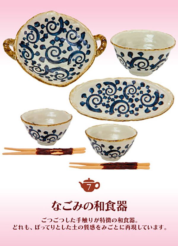 RE-MENT 袖珍系列 夢幻食器 餐具 單售 7號 手感 日式餐具 食玩 盒玩 中古品-A級 