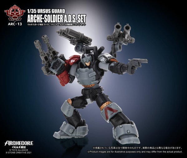 TOYS ALLIANCE 幻古戰記 ARC-13 灰熊守衛軍團 幻古戰士A.D.S.(自動防衛系統) 套組 TOYS,ALLIANCE,幻古戰記,ARC-13,灰熊守衛軍團,幻古戰士,A.D.S.(自動防衛系統),套組,TA