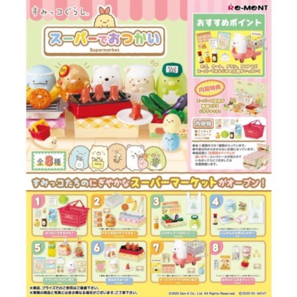 【RE-MENT】角落生物系列 幫忙去超市跑腿購物 一中盒8入 