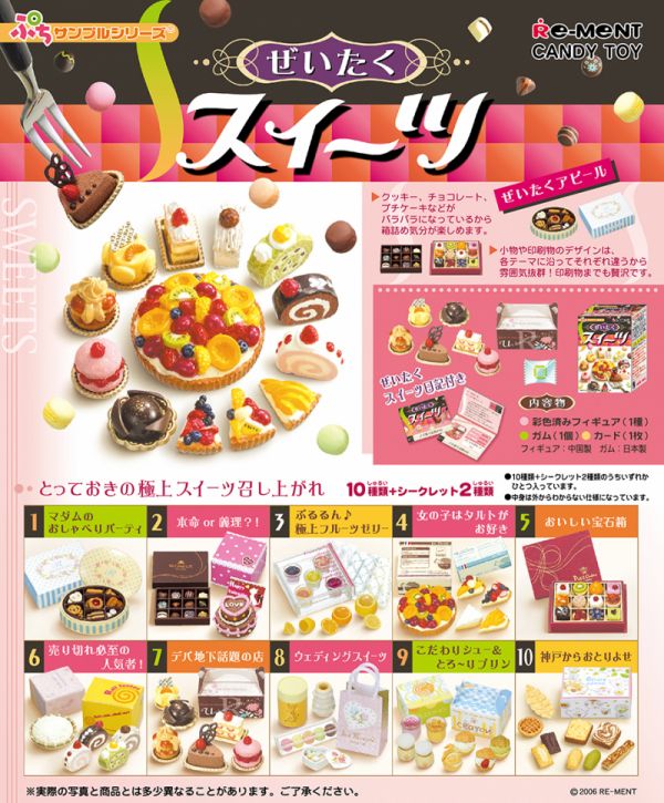 RE-MENT 袖珍系列 貴婦 下午茶 奢華 甜點 食玩 盒玩 全9+1種 隱藏 中古品-B級 