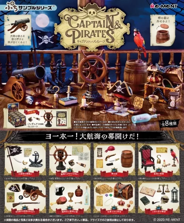 【RE-MENT】袖珍系列船長與海盜 一中盒8入 