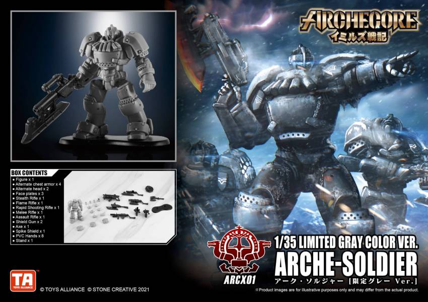 幻古戰記 ARCHECORE ARC-X01 1/35 幻古戰士 未塗裝可動素體 [灰色版] 