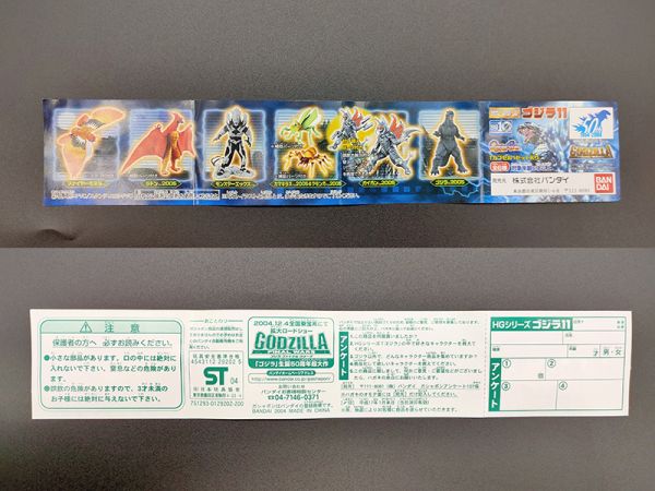 BANDAI GODZILLA 哥吉拉 轉蛋 HG NO.11 全6種 中古品-C級 