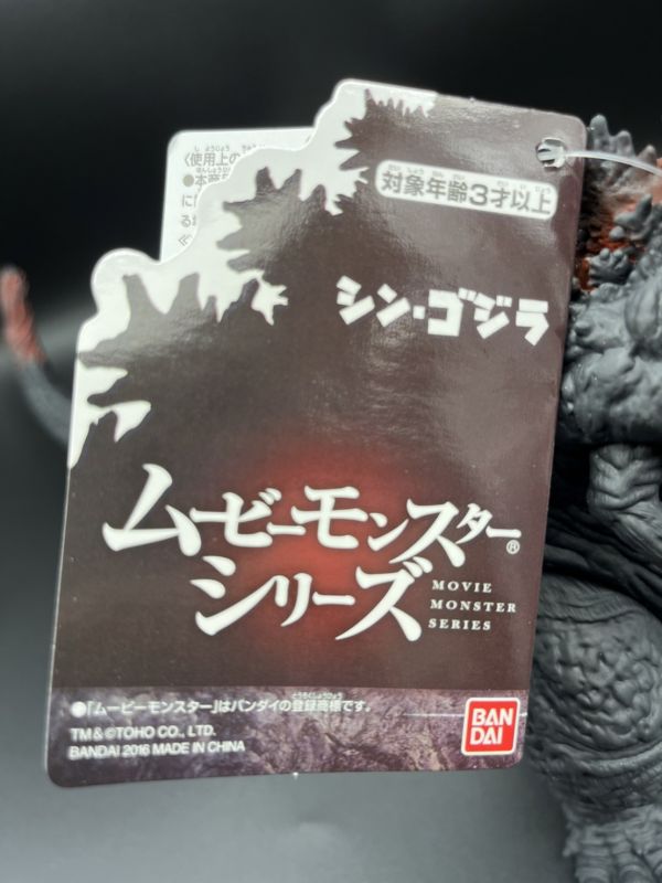 BANDAI 哥吉拉 MOVIE MONSTER系列 哥吉拉2016 200 XB204459 
