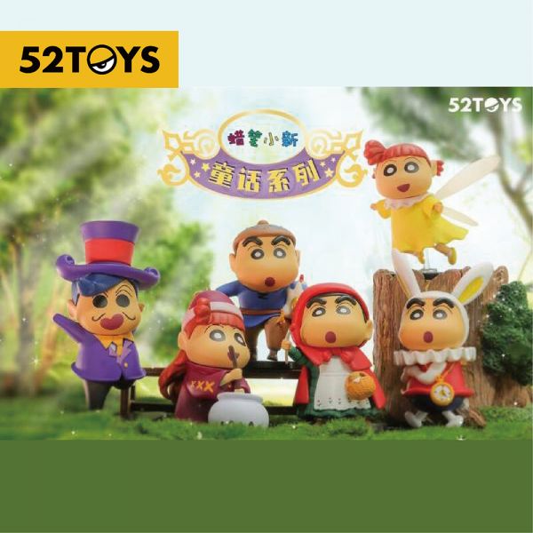 (單盒隨機出貨)52TOYS 盒玩 蠟筆小新 童話系列 
