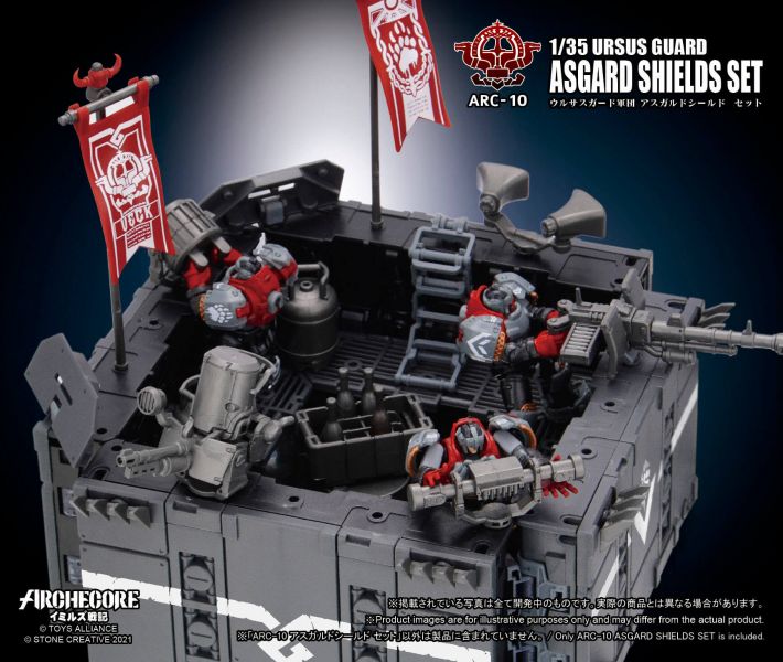 TOYS ALLIANCE 幻古戰記 ARC-10 灰熊守衛軍團 奧斯加方盾 套組 
