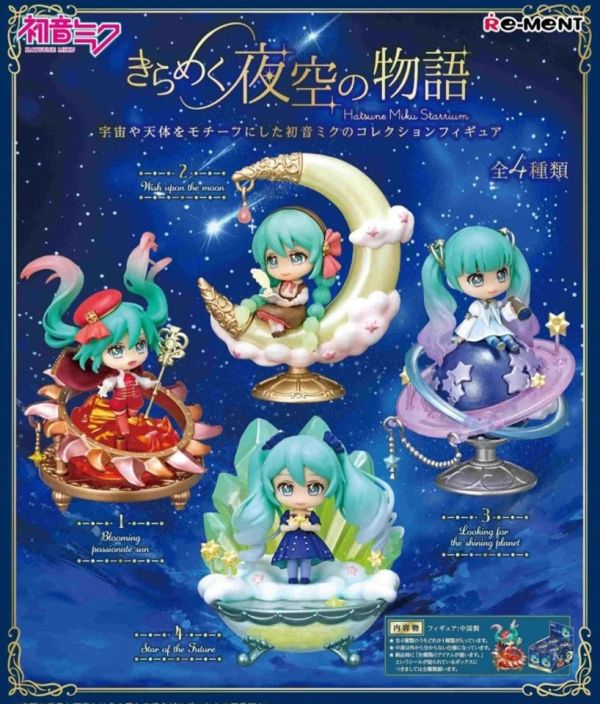 【RE-MENT】初音未來系列 初音未來 閃耀夜空的故事 一中盒4入 