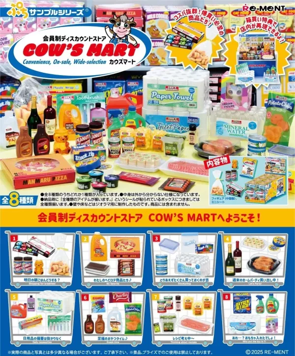 【RE-MENT】會員制折扣商店 COWS MART 一中盒8入 
