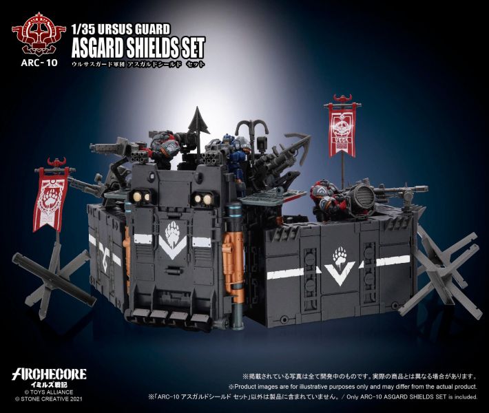 TOYS ALLIANCE 幻古戰記 ARC-10 灰熊守衛軍團 奧斯加方盾 套組 