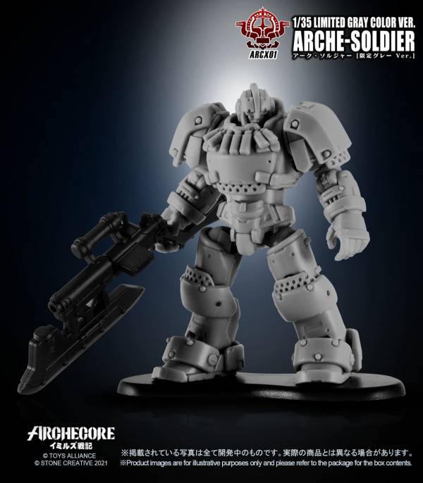 幻古戰記 ARCHECORE ARC-X01 1/35 幻古戰士 未塗裝可動素體 [灰色版] 