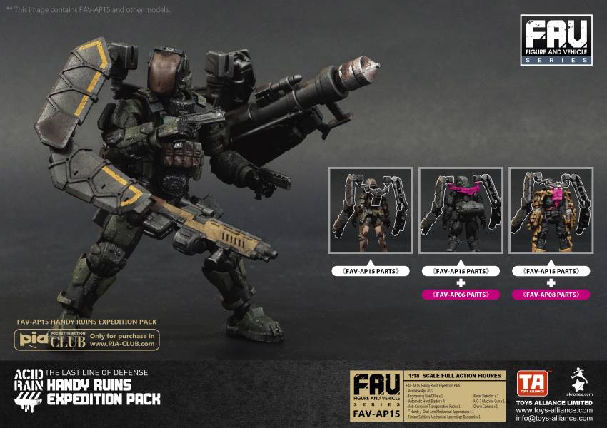 TOYS ALLIANCE FAV-AP15 Handy Ruins Expedition Pack / 廢墟探險靈便套裝 酸雨戰爭,現貨,酸雨,FAV-AP15,預購,TOYS ALLIANCE,酸雨戰爭,劉斯傑,TOYS ALLIANCE ACID RAIN Preorder,可動公仔,酸雨,設計師公仔,遊戲,酸雨戰爭現貨,酸雨戰爭公鹿小隊,酸雨戰爭動畫,酸雨戰爭購買,酸雨戰爭介紹,酸雨戰爭wiki,香港設計師