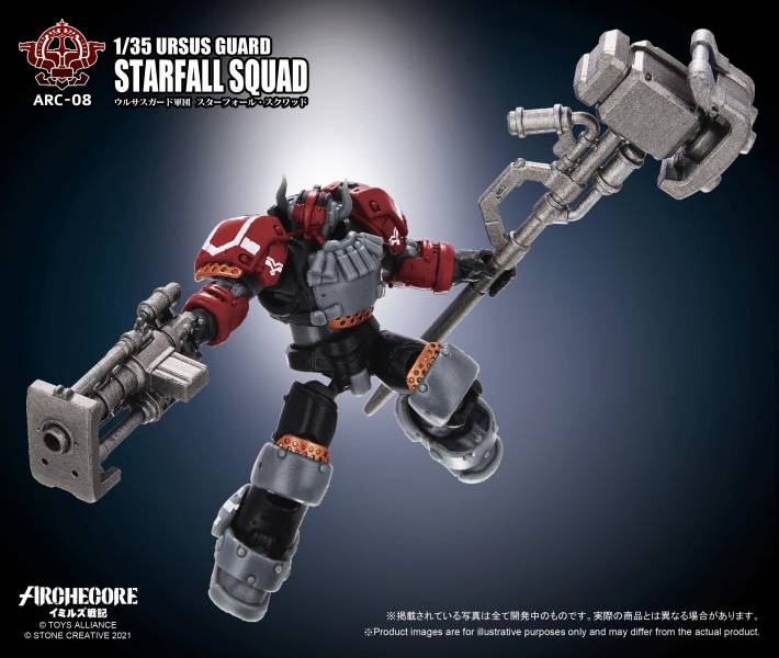 幻古戰記 ARC-08 URSUS GUARD STARFALL SQUAD / 灰熊守衛軍團 星殞突擊者小隊 幻古戰記,ARC-08