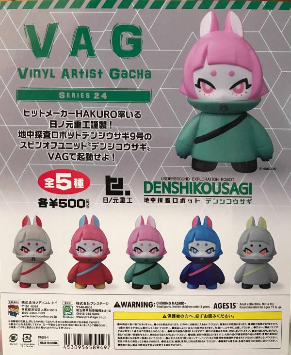VAG 24- DENSHIKOUSAGI by HAKURO 