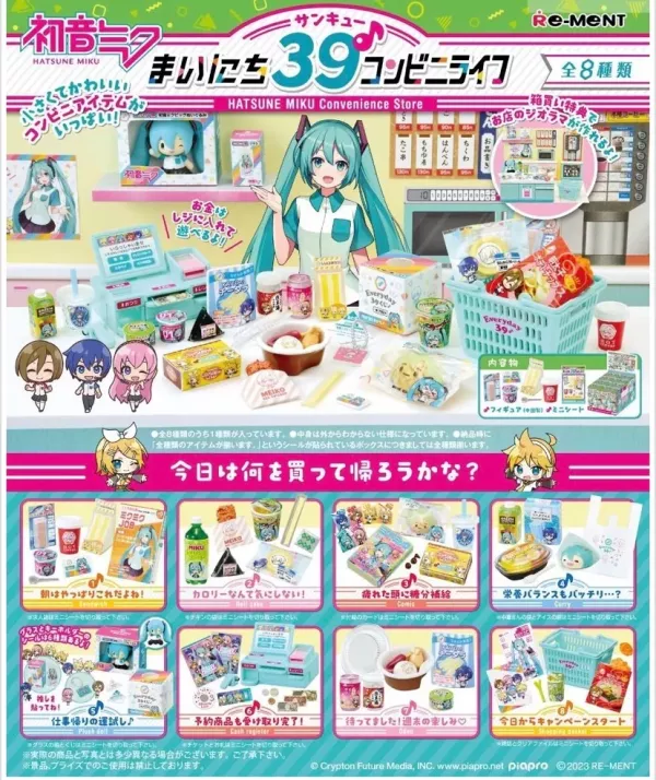 【RE-MENT】初音未來系列 初音的每日便利商店39 3Q 一中盒8入 