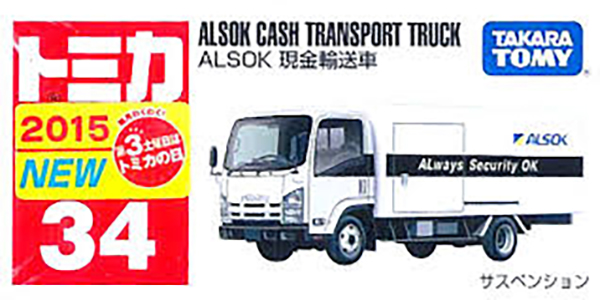 NO.034 ALSOK 現金輸送車 TM034A 