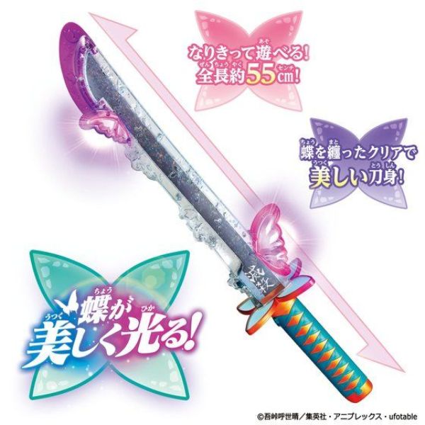 BANDAI 鬼滅之刃 蝴蝶忍 DX 日輪刀 