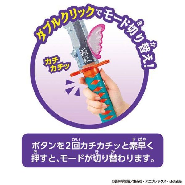BANDAI 鬼滅之刃 蝴蝶忍 DX 日輪刀 