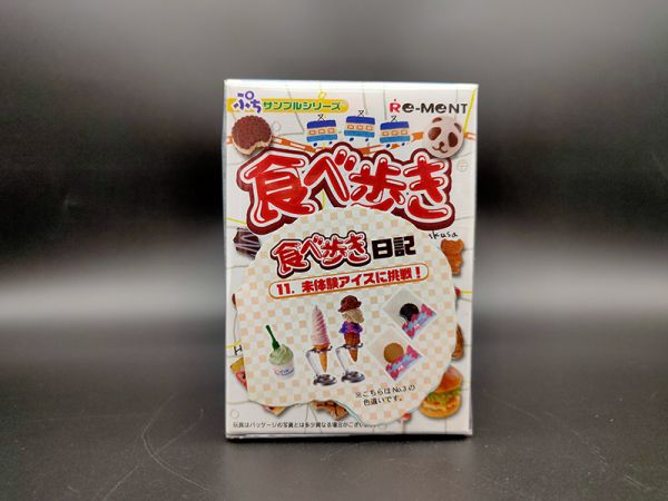 RE-MENT 袖珍系列 邊走邊吃 迷你食物 單售 11號 冰淇淋 隱藏 異色 食玩 盒玩 中古品-A級  