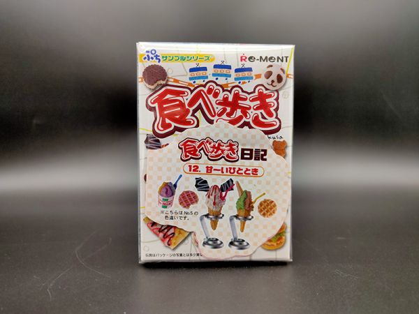 RE-MENT 袖珍系列 邊走邊吃 迷你食物 單售 12號 冰淇淋 隱藏 異色 食玩 盒玩 中古品-A級  