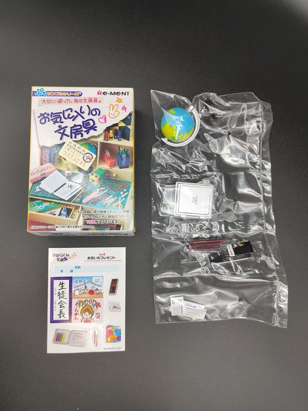 RE-MENT 袖珍系列 最喜歡的文具 文具房 單售 6號 節日 禮物 食玩 盒玩 中古品-B級 