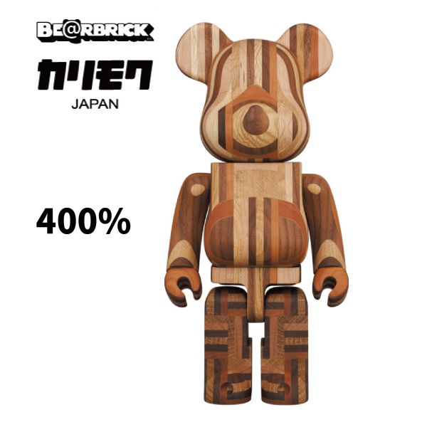 庫柏力克熊 BE@RBRICK 400% KARIMOKU Yosegi 木頭熊 