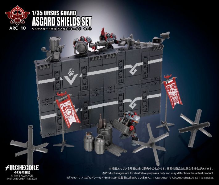 TOYS ALLIANCE 幻古戰記 ARC-10 灰熊守衛軍團 奧斯加方盾 套組 