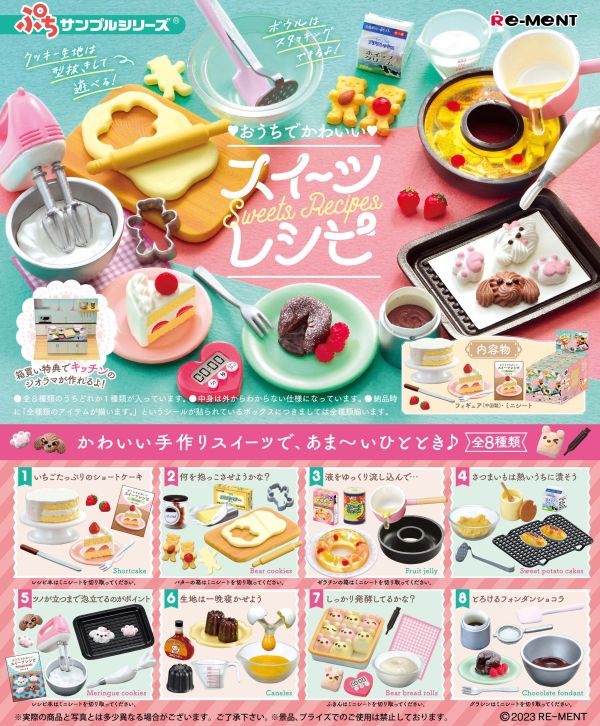 【RE-MENT】袖珍系列 在家動手做的可愛甜點食譜 一中盒8入 