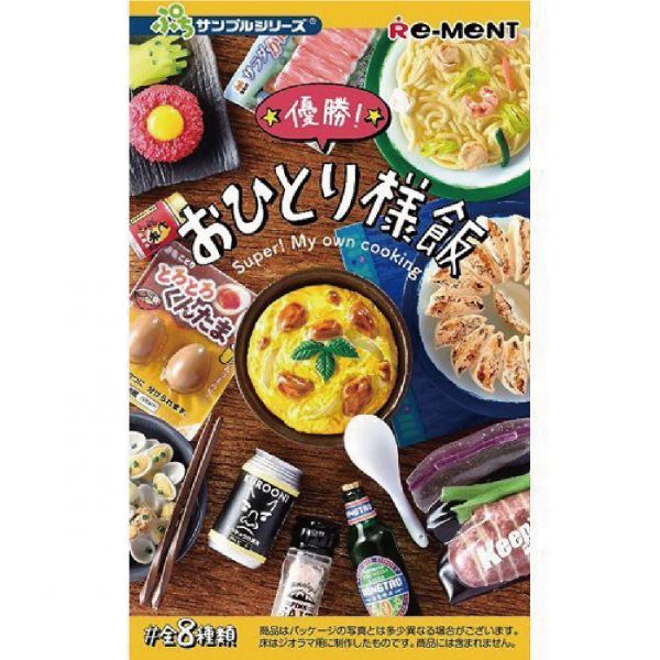 (單盒出貨)RE-MENT 袖珍系列 一個人的晚餐 優勝大餐,料理,食物,場景,Re-ment:哈玩具,台灣代理Rement,袖珍家具rement,日本精緻盒玩,仿真日本盒玩,日本扭蛋盒玩,買三送一,rement會場限定品,Re-ment哪裡買?,rement盒玩開箱,rement盒玩同步上市,rement日本進口,rement台灣官網