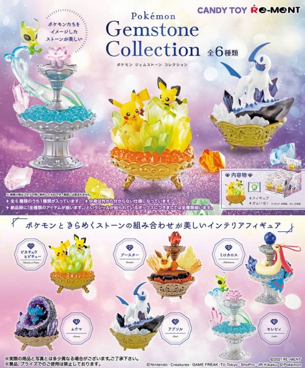 (單盒出貨)RE-MENT 盒玩 寶可夢系列 寶石 Gemstone Collection 精靈寶可夢,神奇寶貝,寶石收藏,盒玩,公仔擺設,Re-ment:哈玩具,台灣代理Rement,袖珍家具rement,日本精緻盒玩,仿真日本盒玩,日本扭蛋盒玩,買三送一,rement會場限定品,Re-ment哪裡買?,rement盒玩開箱,rement盒玩同步上市,rement日本進口,rement台灣官網