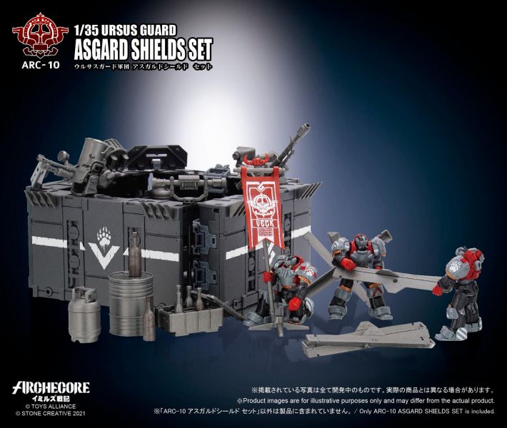 TOYS ALLIANCE 幻古戰記 ARC-10 灰熊守衛軍團 奧斯加方盾 套組 