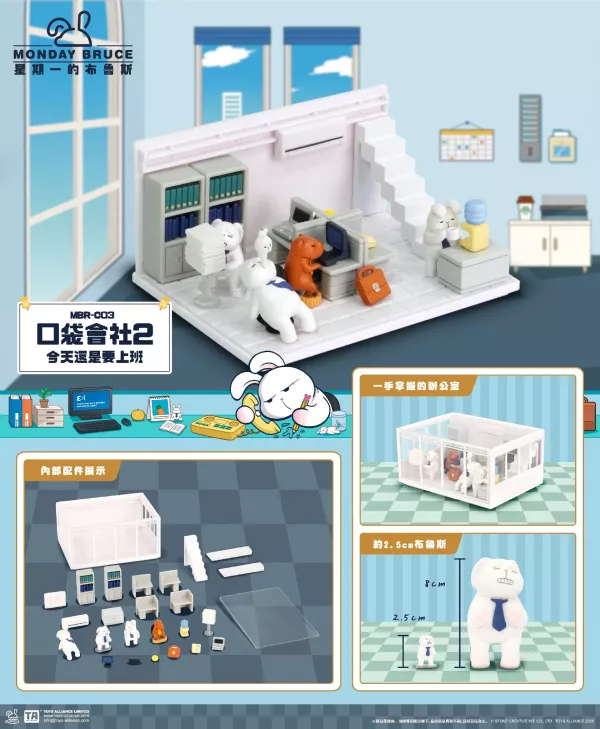 【TOYS ALLIANCE】Monday BRUCE MBR-C03 口袋會社2-今天還是要上班 