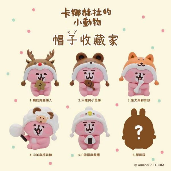 研達-卡娜赫拉帽子收藏家(單個) 