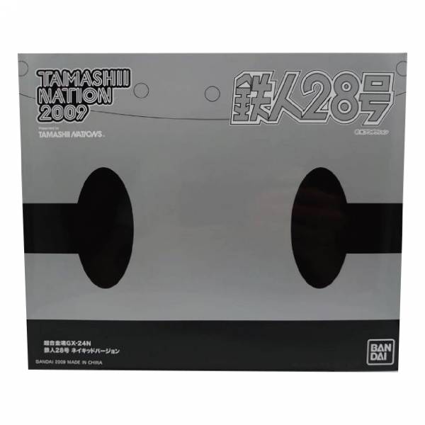 BANDAI GX-24N 鐵人28號 Tamashii Nation 2009 會場限定版 中古品-S級 