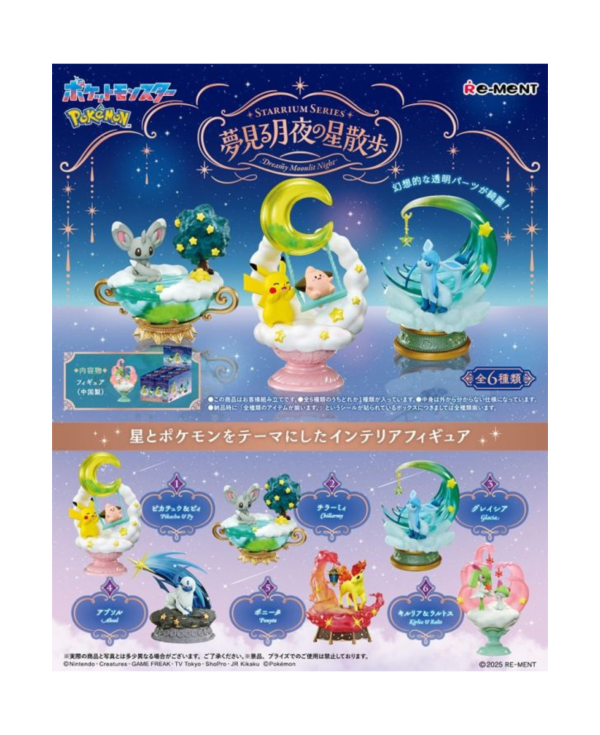 【RE-MENT】寶可夢系列 寶可夢星夢：月夜星光散步 一中盒6入 