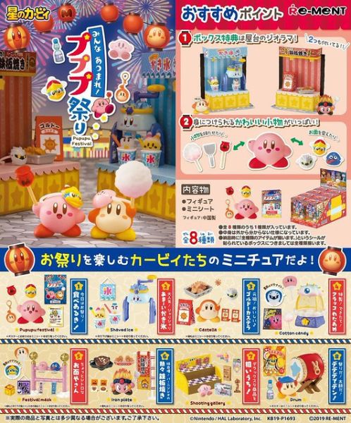 【RE-MENT】卡比之星祭典盒玩 一中盒8入 