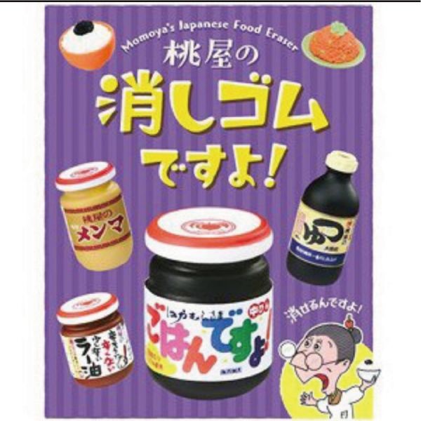 (單盒出貨)RE-MENT 桃屋橡皮擦食玩 Re-ment:哈玩具,台灣代理Rement,袖珍家具rement,日本精緻盒玩,仿真日本盒玩,日本扭蛋盒玩,買三送一,rement會場限定品,Re-ment哪裡買?,rement盒玩開箱,rement盒玩同步上市,rement日本進口,rement台灣官網