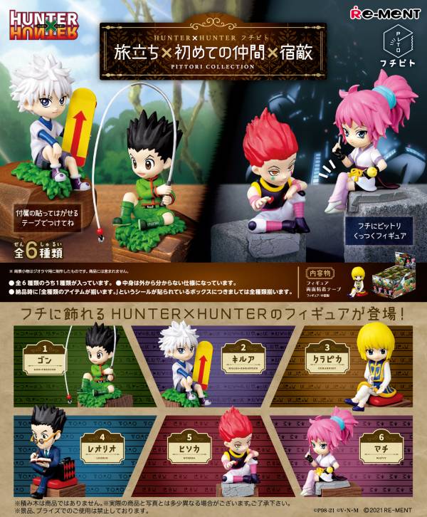 RE-MENT 盒玩 HUNTER×HUNTER系列 出發旅程x新的伙伴x宿敵 一中盒6入 