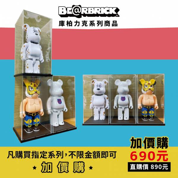 透明壓克力 展示盒(BE@RBRICK) 