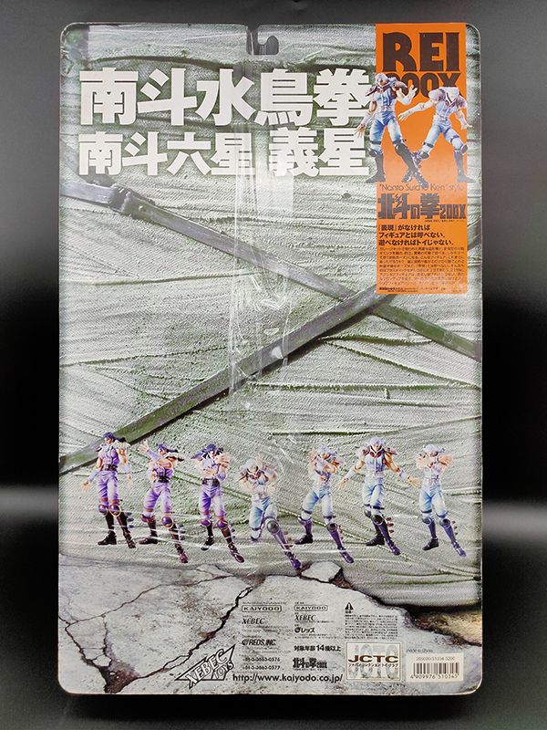 海洋堂 北斗神拳 雷依 200X 白髮版 中古品-S級 