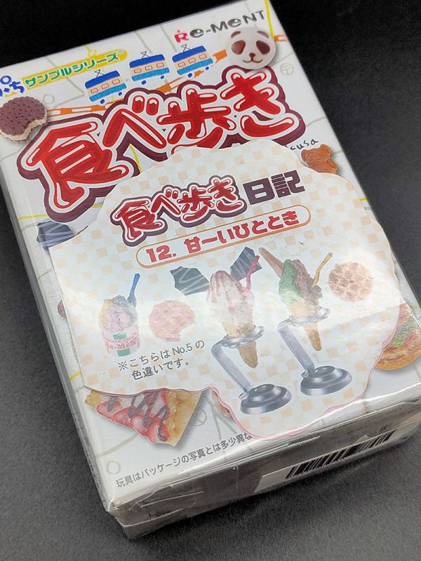 RE-MENT 袖珍系列 邊走邊吃 迷你食物 單售 12號 冰淇淋 隱藏 異色 食玩 盒玩 中古品-A級  