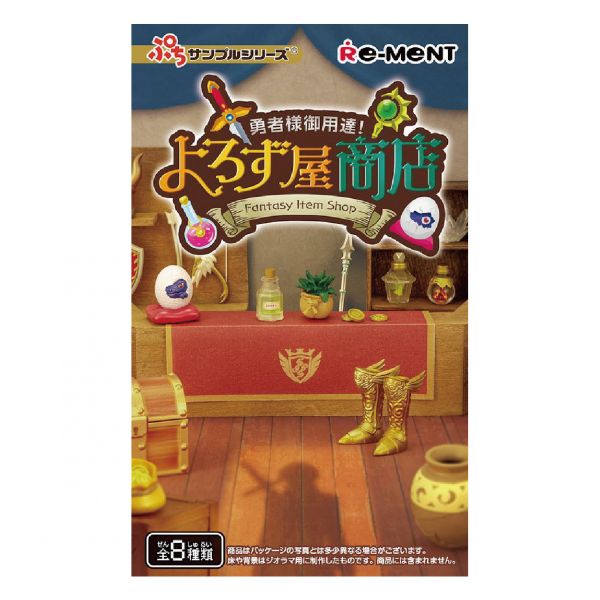 (單盒出貨)RE-MENT 袖珍系列 勇者指定御用配備商店 Re-ment:哈玩具,台灣代理Rement,袖珍家具rement,日本精緻盒玩,仿真日本盒玩,日本扭蛋盒玩,買三送一,rement會場限定品,Re-ment哪裡買?,rement盒玩開箱,rement盒玩同步上市,rement日本進口,rement台灣官網