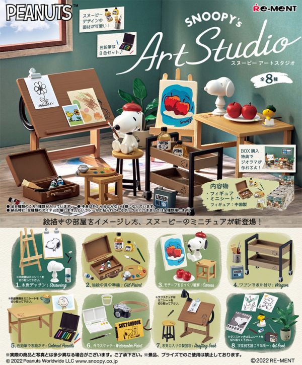 RE-MENT SNOOPY系列 史努比藝術工作室  8入 RE-MENT,SNOOPY,史努比藝術工作室,Re-ment:哈玩具,台灣代理Rement,袖珍家具rement,日本精緻盒玩,仿真日本盒玩,日本扭蛋盒玩,買三送一,rement會場限定品,Re-ment哪裡買?,rement盒玩開箱,rement盒玩同步上市,rement日本進口,rement台灣官網