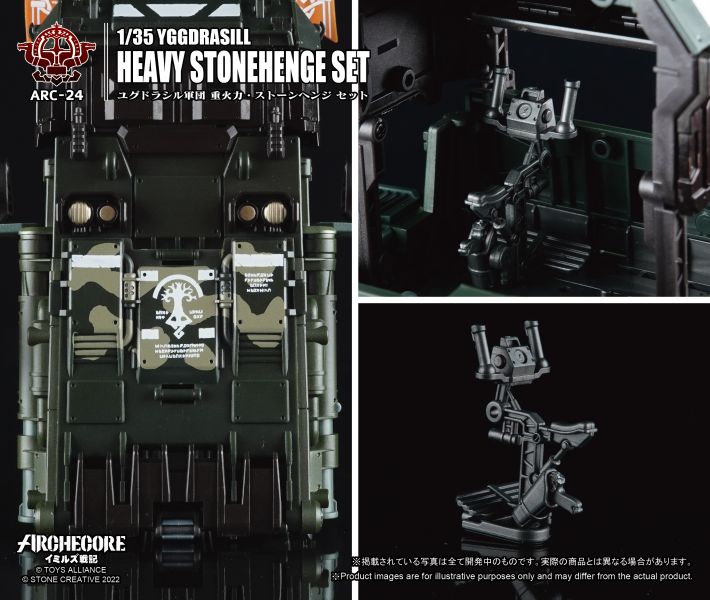 ARCHECORE 幻古戰記 ARC-24 世界之樹軍團 機動要塞 巨石城塔(重火力型)套組 TOYS,ALLIANCE,ARC-24,世界之樹軍團,機動要塞,巨石城塔(重火力型)套組