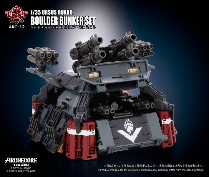 TOYS ALLIANCE 幻古戰記 ARC-12 灰熊守衛軍團 巨石堡壘 套組 TOYS,ALLIANCE,幻古戰記,ARC-12,灰熊守衛軍團,巨石堡壘,套組,TA