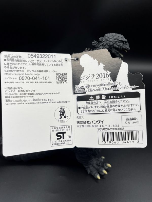 BANDAI 哥吉拉 MOVIE MONSTER系列 哥吉拉2016 200 XB204459 