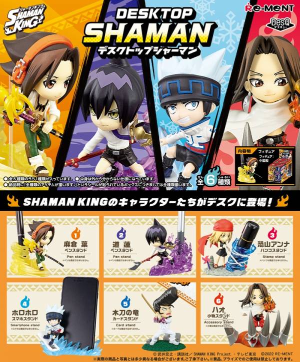 (單盒出貨)RE-MENT 通靈童子系列 SHAMAN KING桌上小物 Re-ment:哈玩具,台灣代理Rement,袖珍家具rement,日本精緻盒玩,仿真日本盒玩,日本扭蛋盒玩,買三送一,rement會場限定品,Re-ment哪裡買?,rement盒玩開箱,rement盒玩同步上市,rement日本進口,rement台灣官網